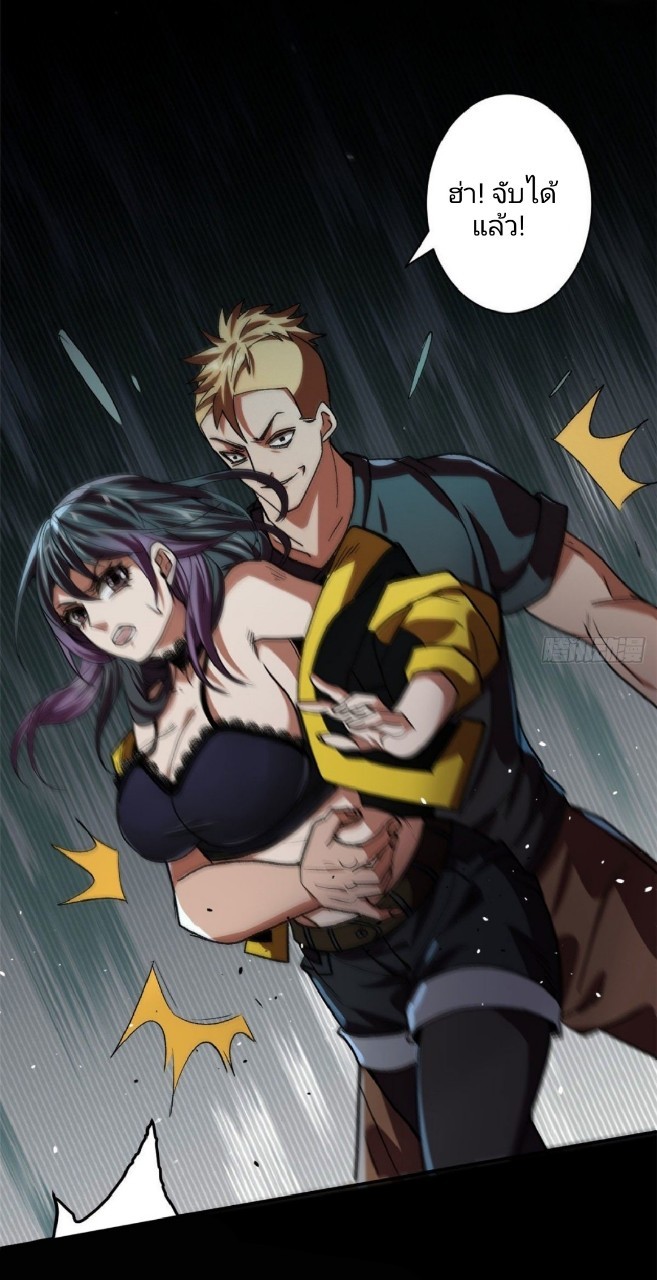 รูเล็ตเวิลด์ สุ่มไอเทมเอาชีวิตรอด ตอนที่ 16 หน้า 41