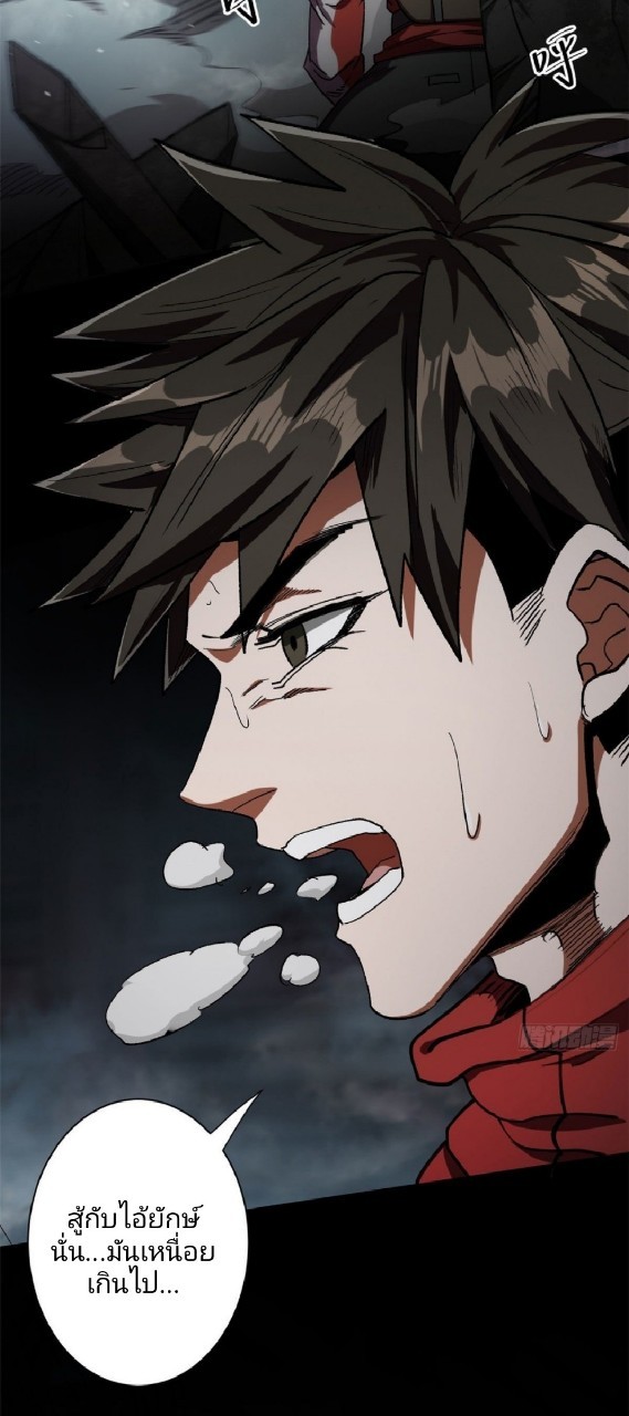 รูเล็ตเวิลด์ สุ่มไอเทมเอาชีวิตรอด ตอนที่ 23 หน้า 41