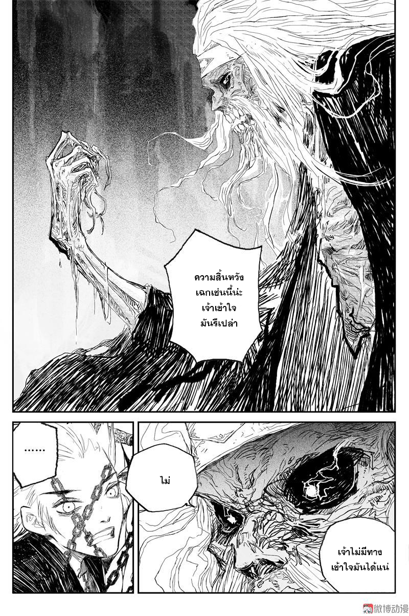 ผู้ขจัดมาร [จีนตัดจบ] ตอนที่ 66 หน้า 11