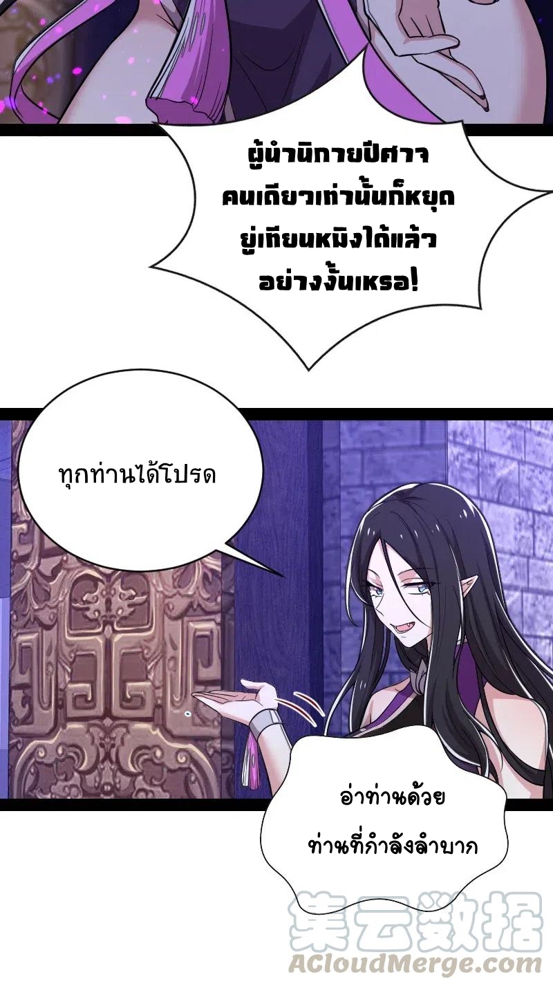 ชีวิตอันสันโดษของจักพรรดิ์หลินเกอ ตอนที่ 55 หน้า 5