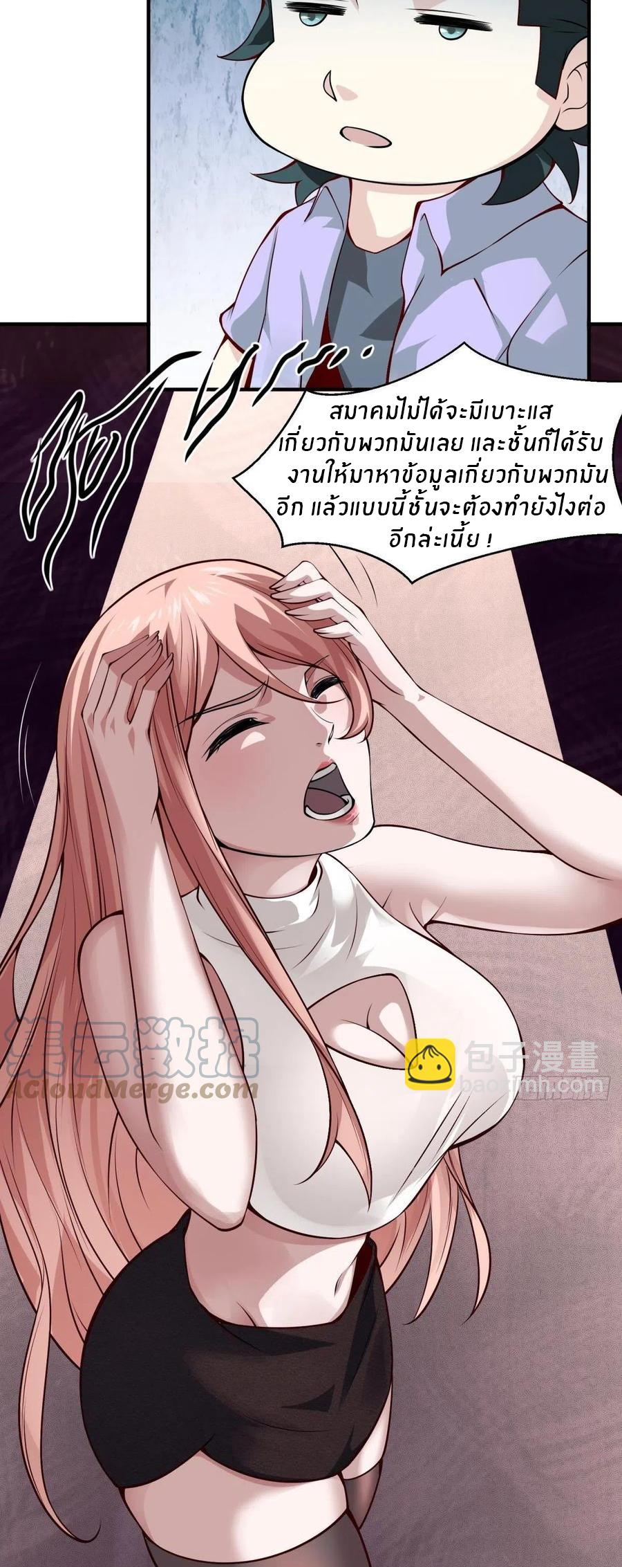 ขอล่ะอย่าเป็นที่ 1 เลย ตอนที่ 19 หน้า 27