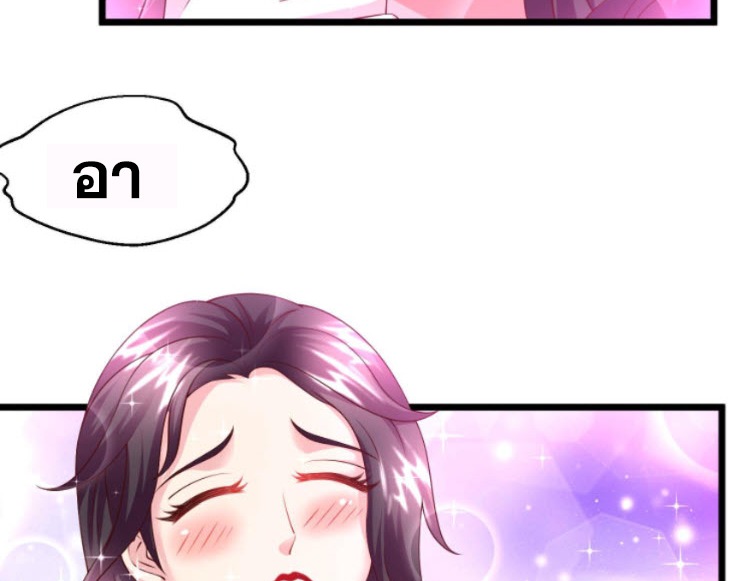 หมอเทพชนบท ตอนที่ 7 หน้า 15