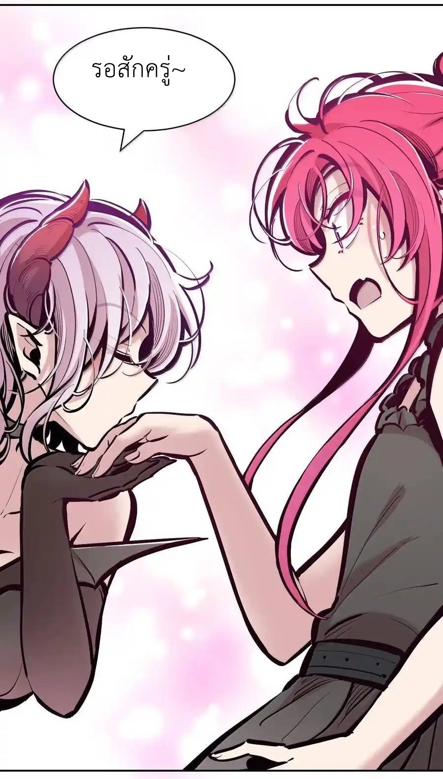 Demon x Angel can't get along! ตอนที่ 136 หน้า 40