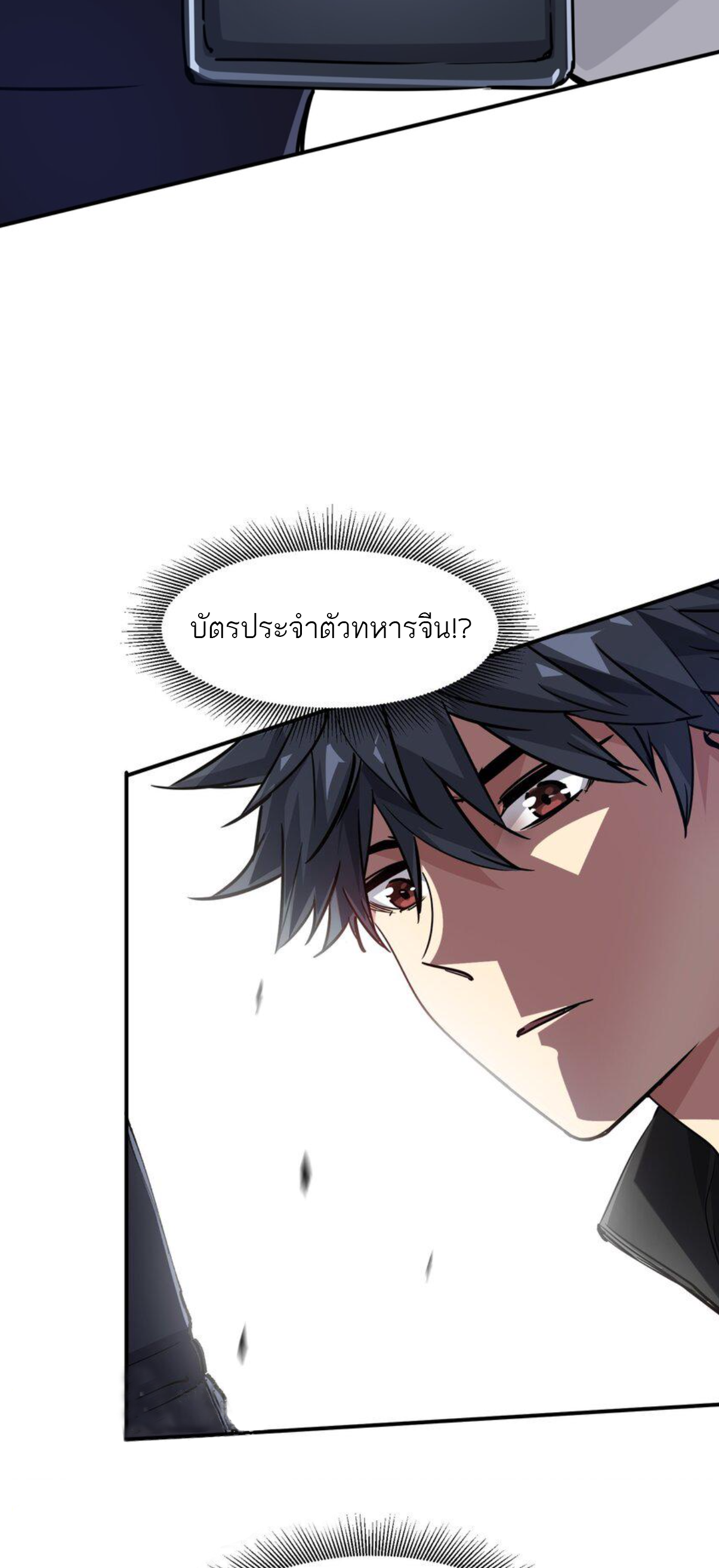 The Evolution ย้อนเวลากลับมาเพื่อกู้โลก ตอนที่ 3 หน้า 7