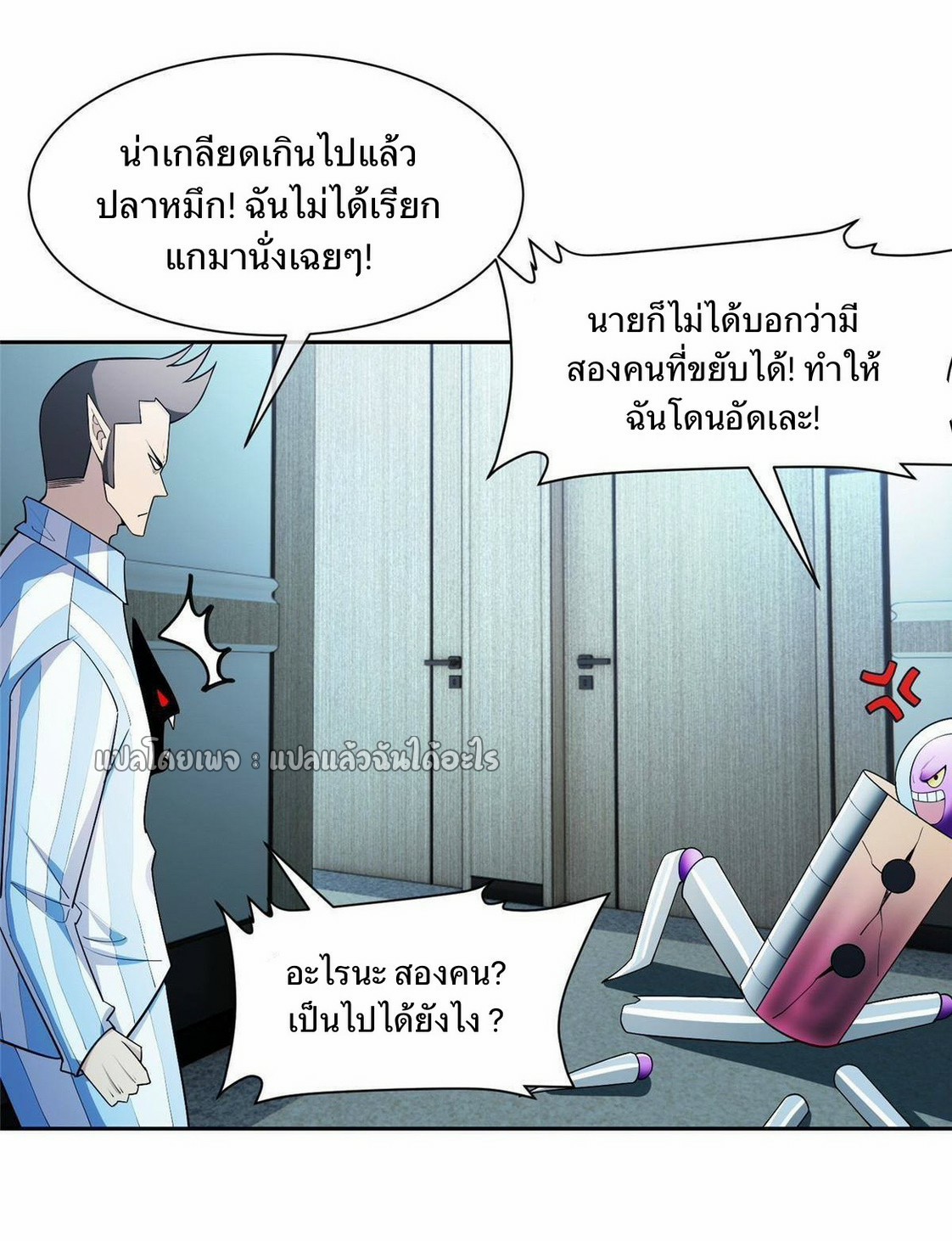 การเกิดใหม่ของพระเจ้ากับระบบผลาญเงินสุดกาว ตอนที่ 144 หน้า 12