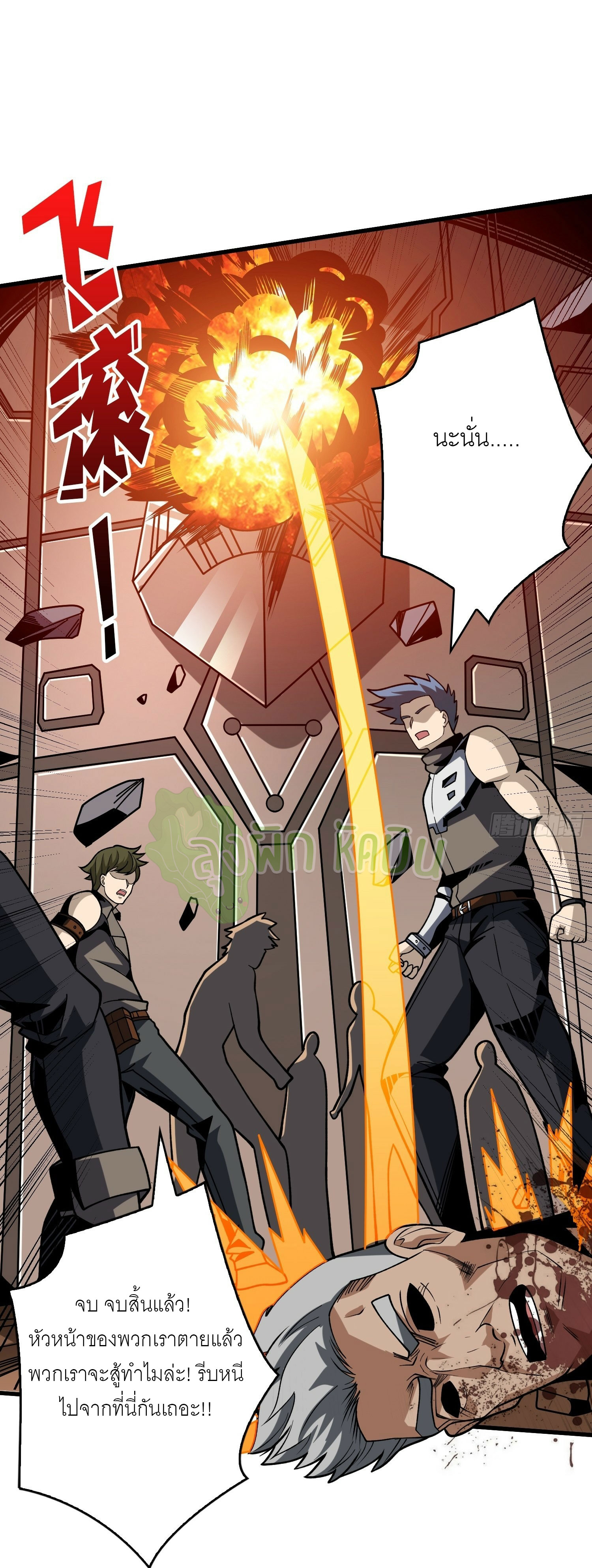 (ชนจีน) IT STARTS WITH A KINGPIN ACCOUNT - จุติจอมราชัน ตอนที่ 415 หน้า 29