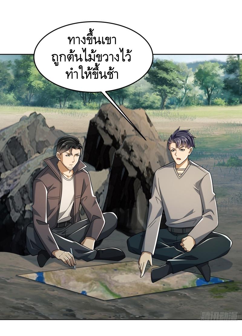 THE FIRST ORDER ตอนที่ 198 หน้า 29