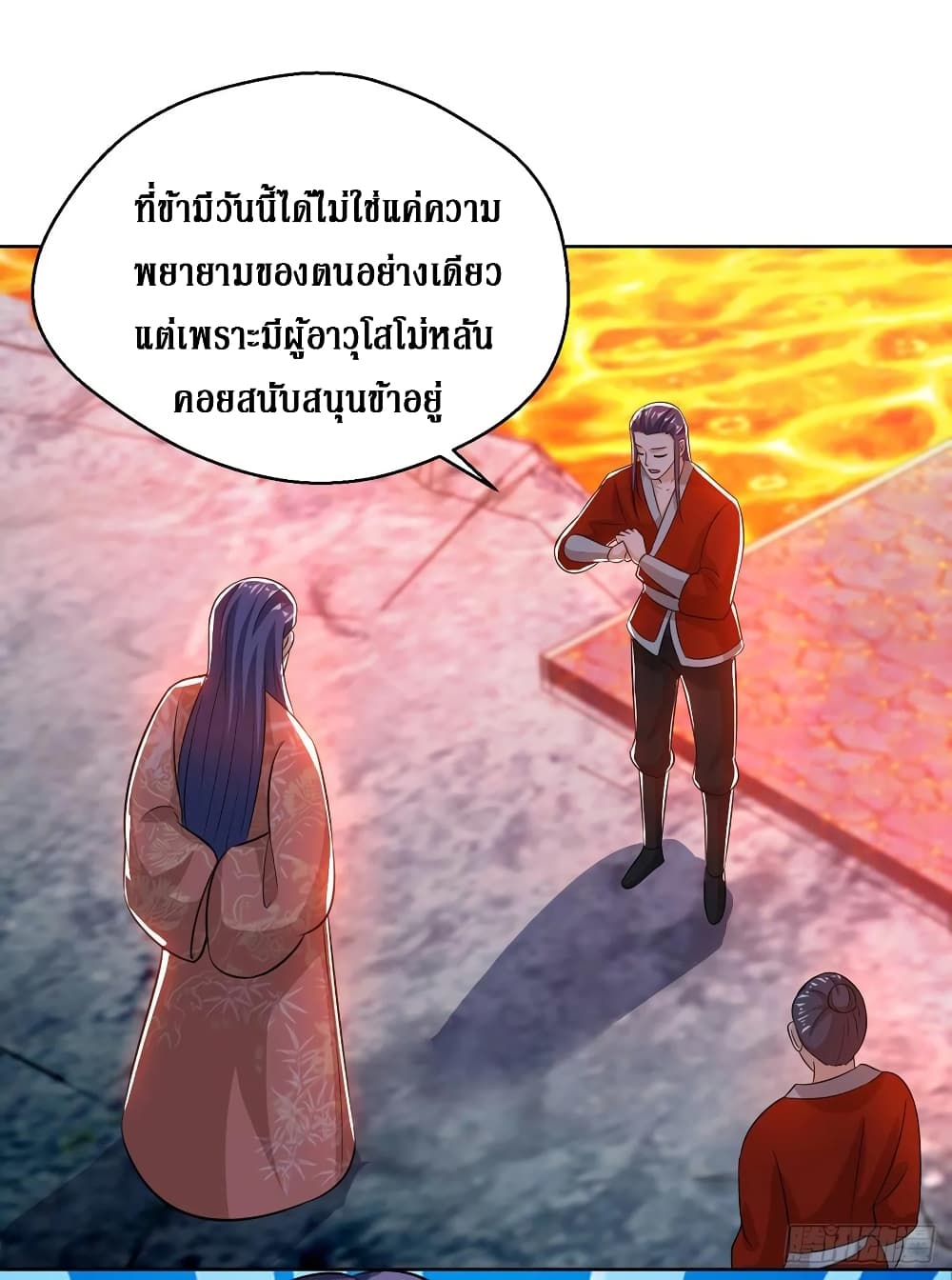 Dominate The Three Realms ตอนที่ 154 หน้า 20