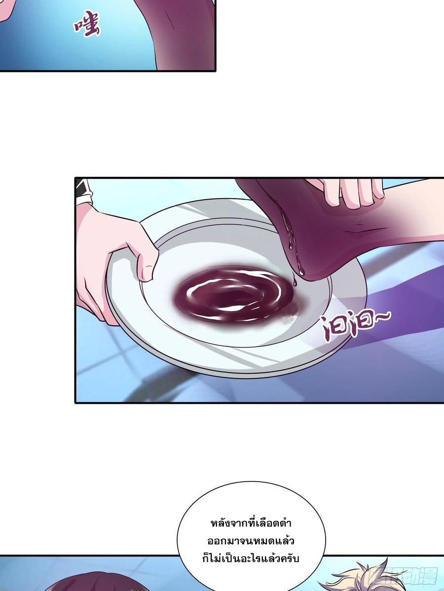 ฉันนี้แหละ คือเทพหมอที่แท้จริง ตอนที่ 88 หน้า 3