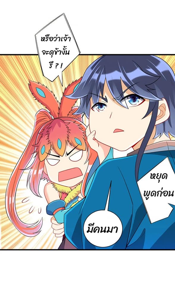 ข้ารับใช้ชั้นหนึ่ง ตอนที่ 132 หน้า 6