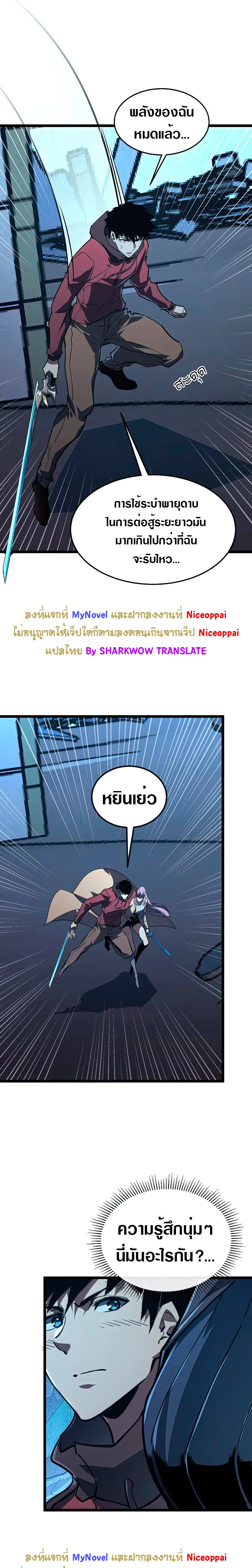 Rise From The Rubble |  เศษซากวันสิ้นโลก ตอนที่ 118 หน้า 13