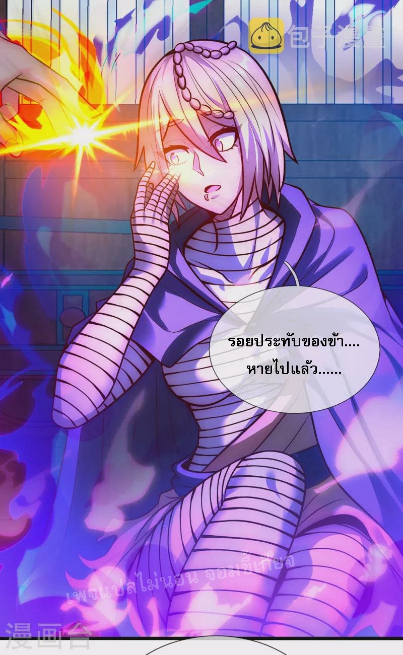 การกลับมาของเทพอสูร ตอนที่ 31 หน้า 24