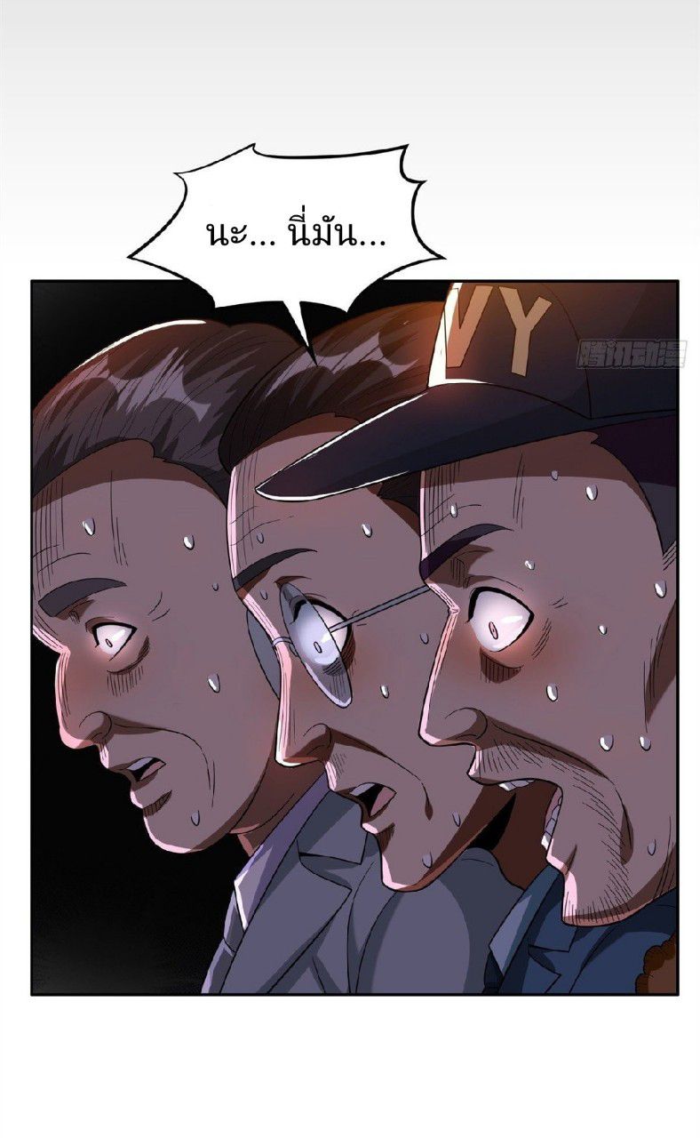 การเกิดใหม่ของพระเจ้ากับระบบผลาญเงินสุดกาว ตอนที่ 24 หน้า 14