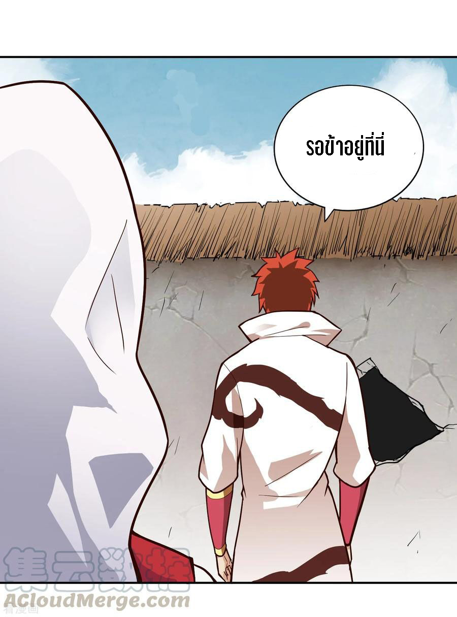 Wu Ling Sword Master ตอนที่ 58 หน้า 32