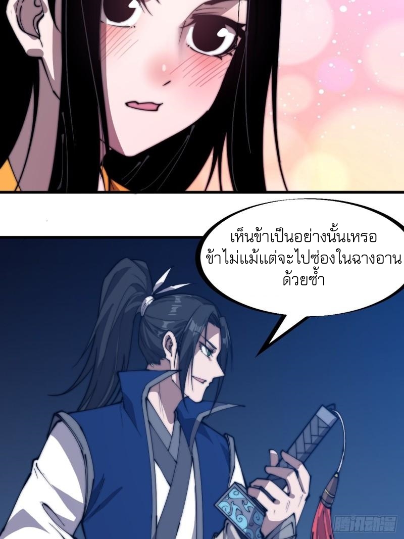 Starting a Mountain ตอนที่ 250 หน้า 7