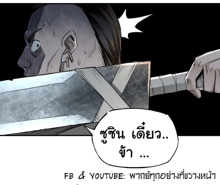 หมดยุคพระเอกเกิดใหม่ด้วยระบบโคตรเลว ตอนที่ 3 หน้า 40