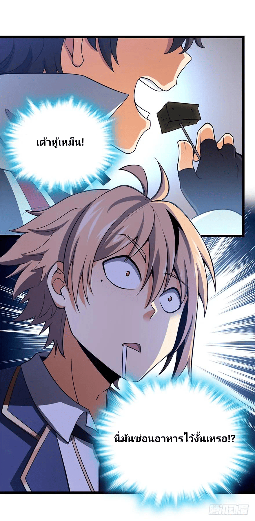 The new life of the Kuan King-ชีวิตใหม่ของราชาจอมกวน ตอนที่ 35 หน้า 35