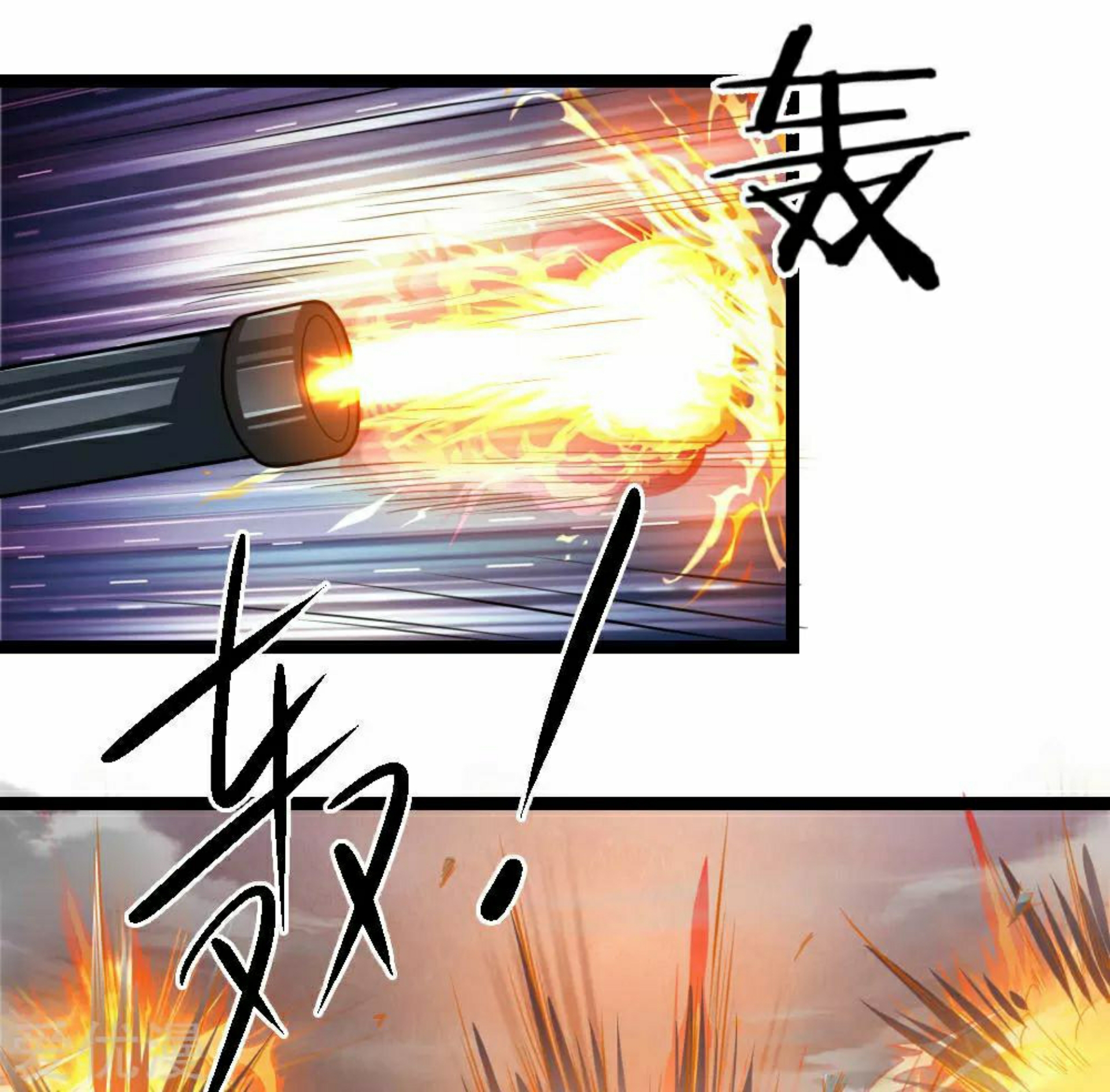 สุดยอดปรมาจารย์มีด ตอนที่ 72 หน้า 16