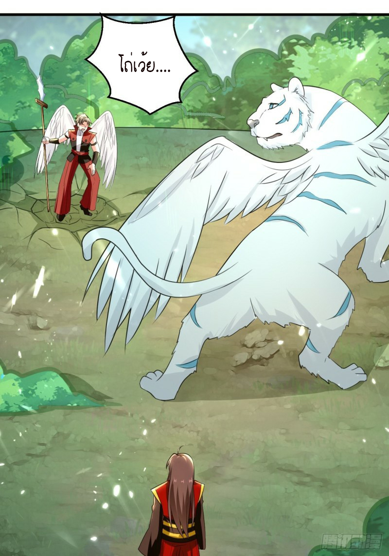 The ultimate son-in-law from different world ตอนที่ 99 หน้า 2