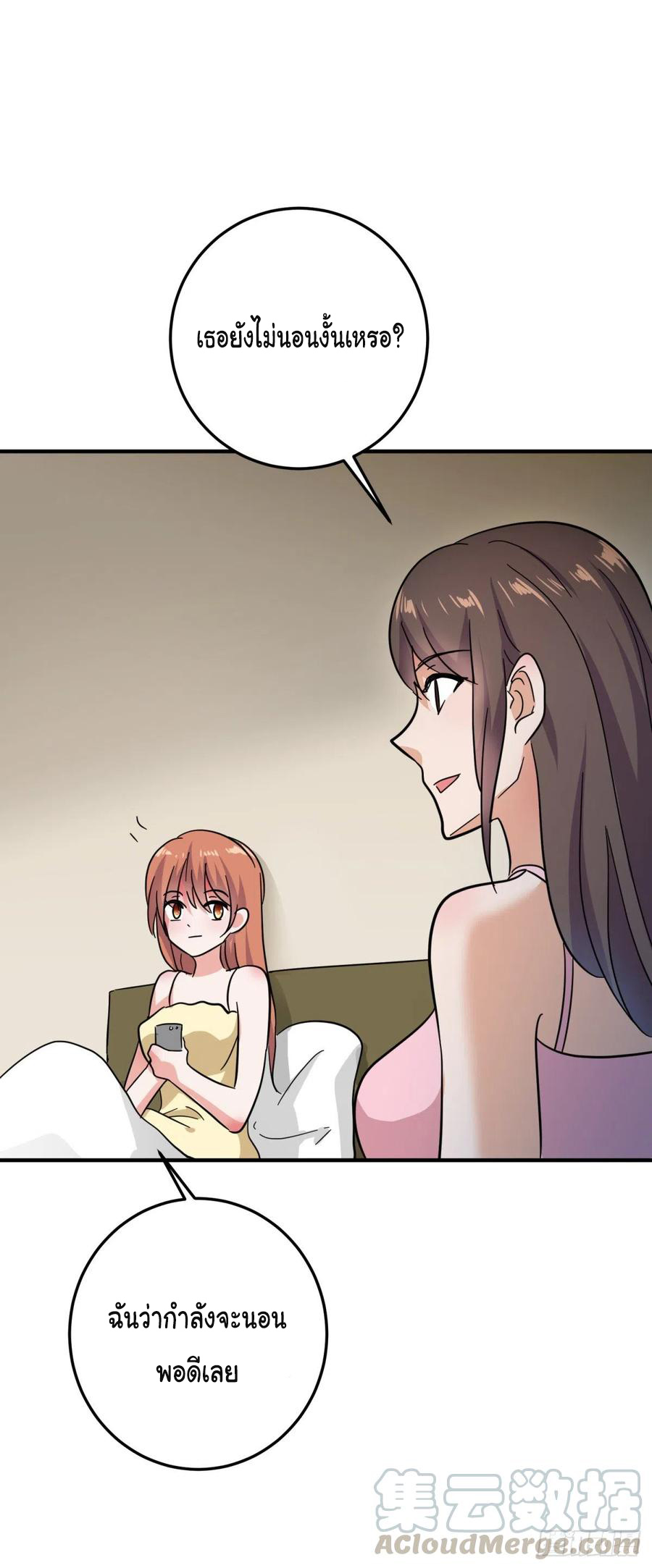 ระบบไลฟ์สด เจ้าพ่อสายเปย์ ตอนที่ 79 หน้า 18