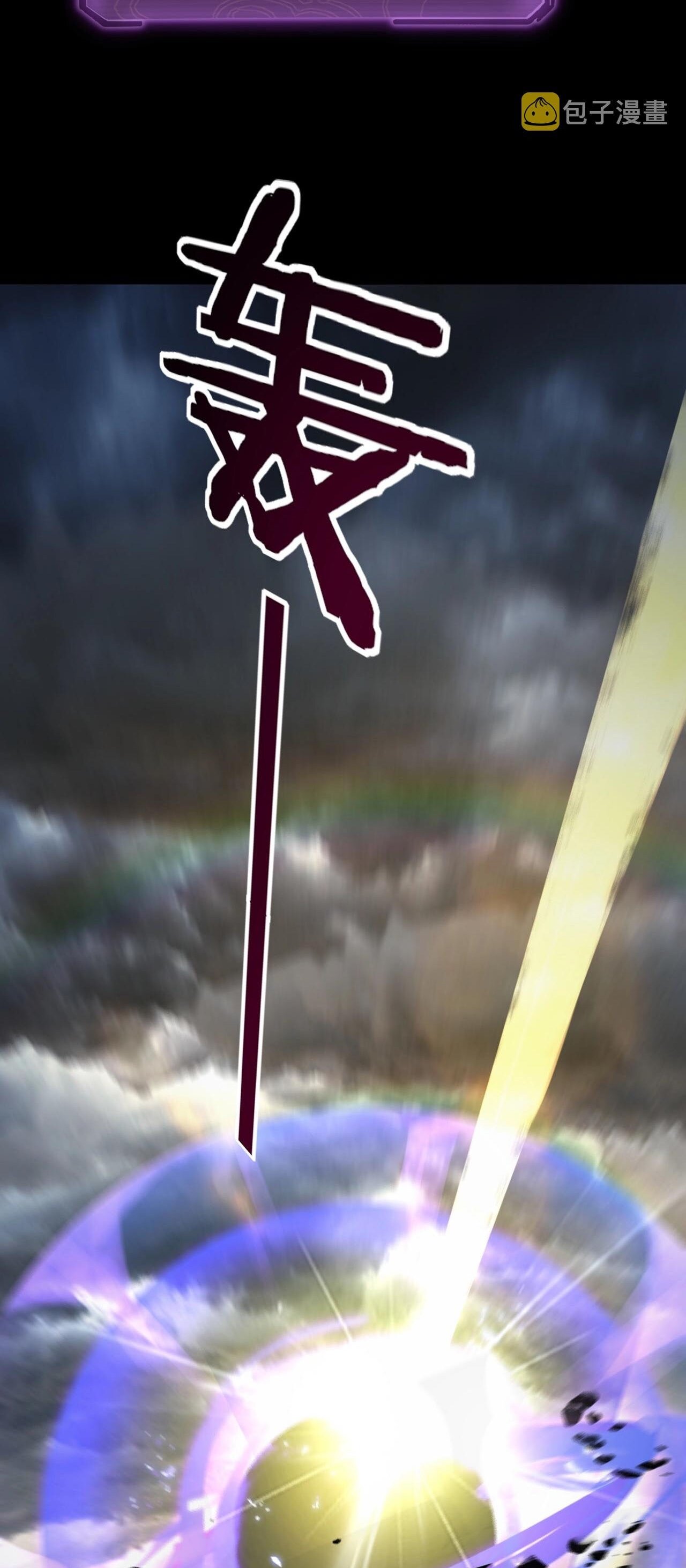 ข้าคือจอมวายร้ายผู้ยิ่งใหญ่ (ชนจีนก่อนใคร) ตอนที่ 64 หน้า 44