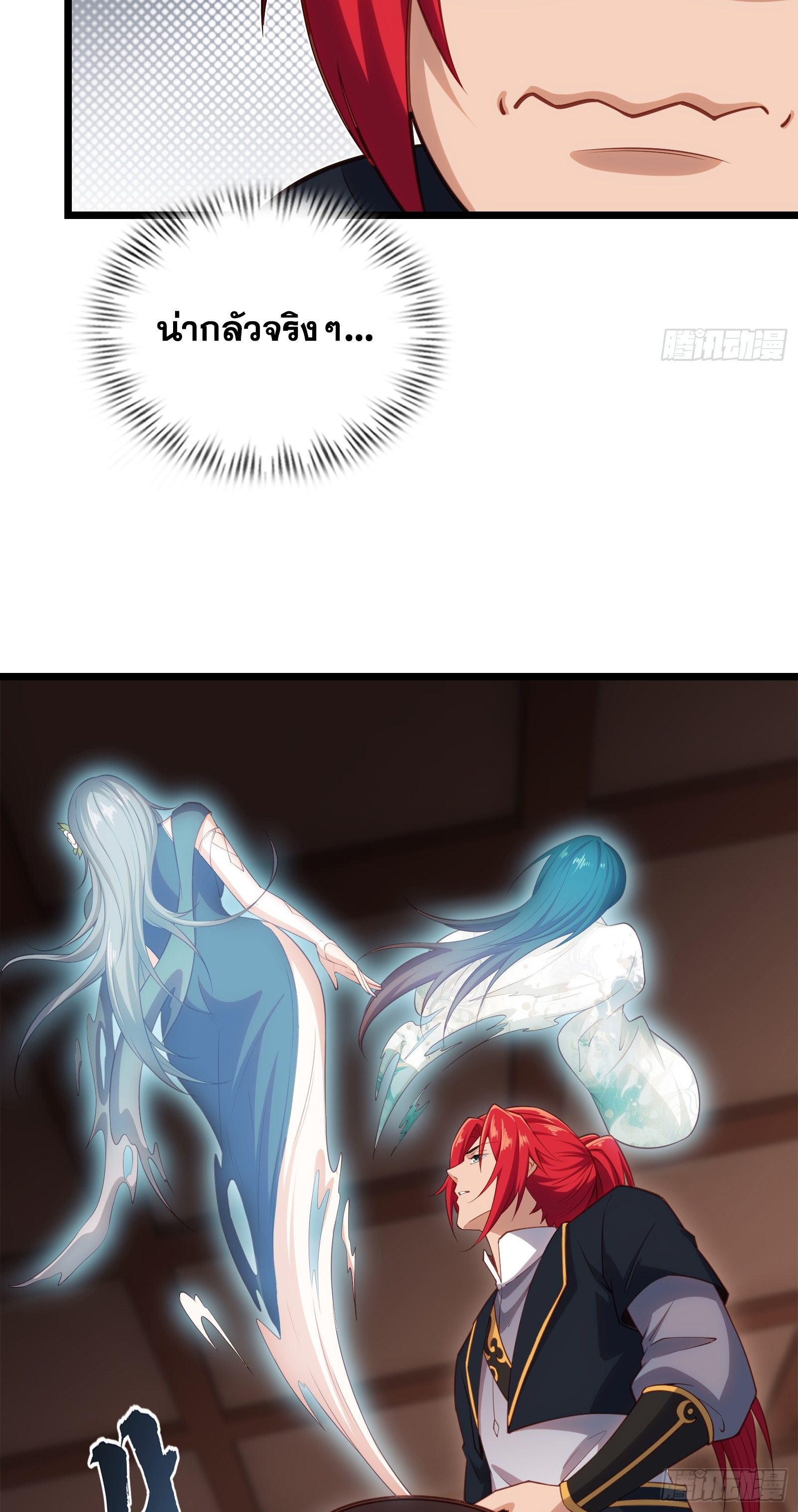 ข้ามโลกมาเป็นNPC ตอนที่ 35 หน้า 32