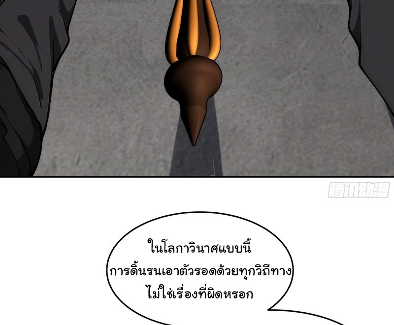เกิดใหม่ในโลกพิศวง พร้อมคริสตัลนับล้านล้าน พลิกชะตาครองโลก ตอนที่ 6 หน้า 32