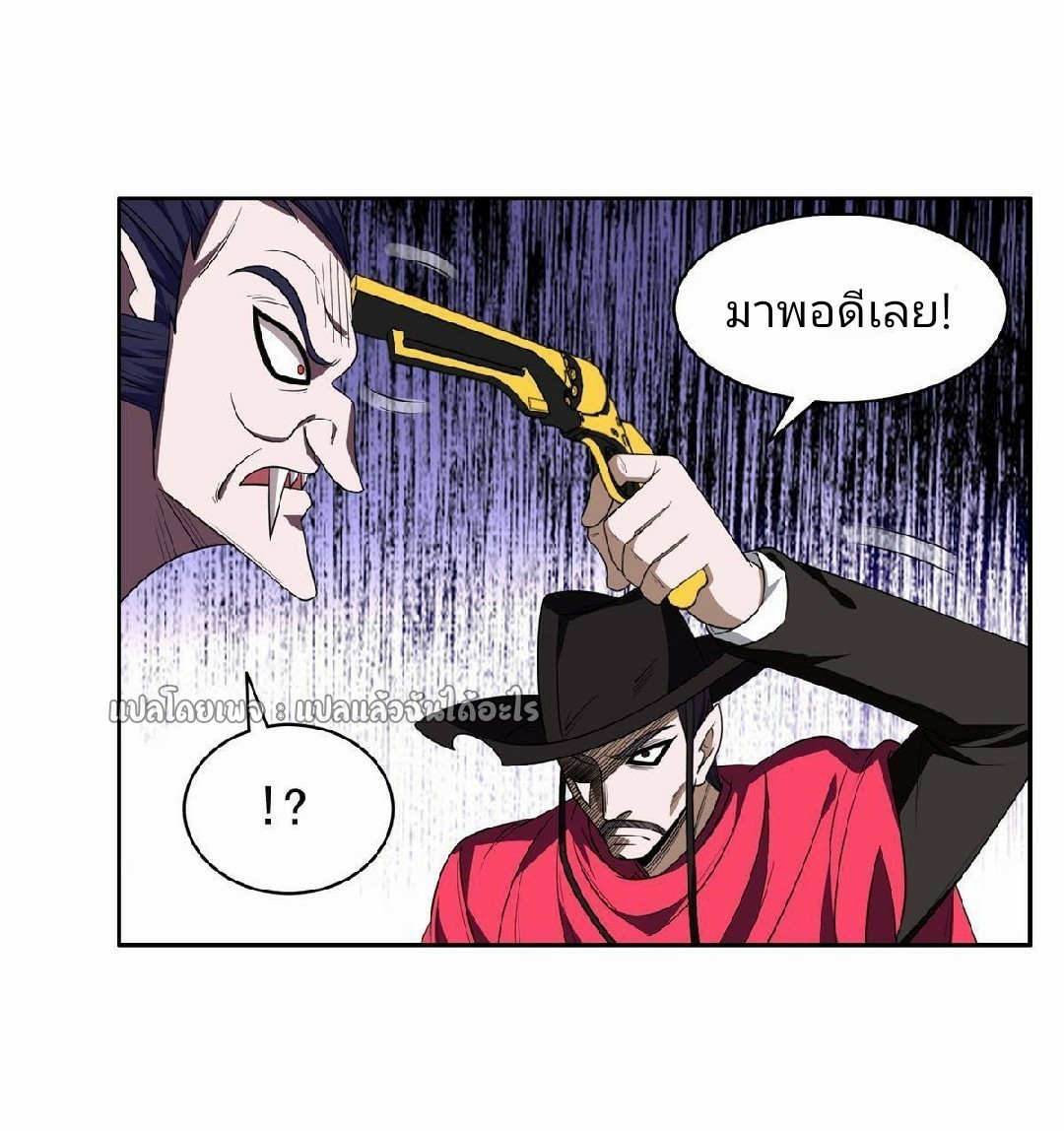 การเกิดใหม่ของพระเจ้ากับระบบผลาญเงินสุดกาว ตอนที่ 127 หน้า 27