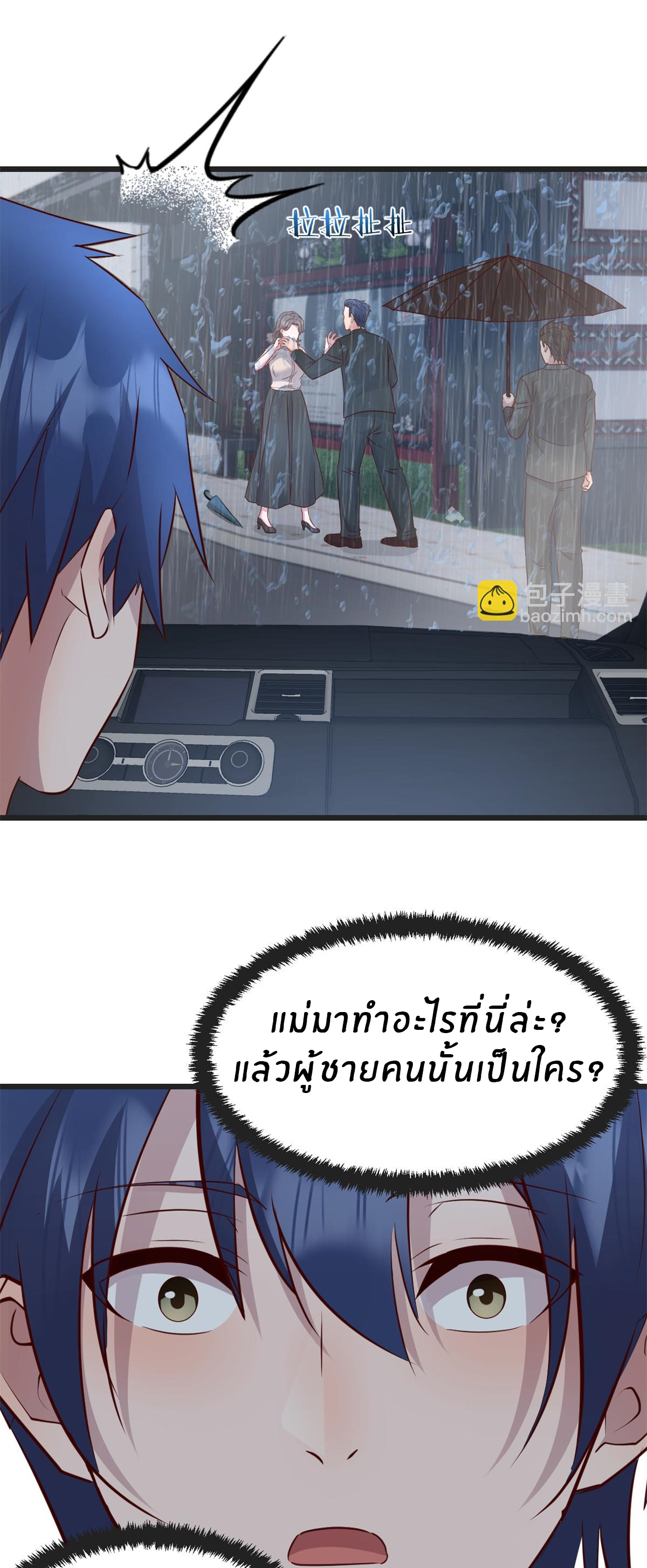 พี่สาวอยากเล่นคุณ ตอนที่ 172 หน้า 10