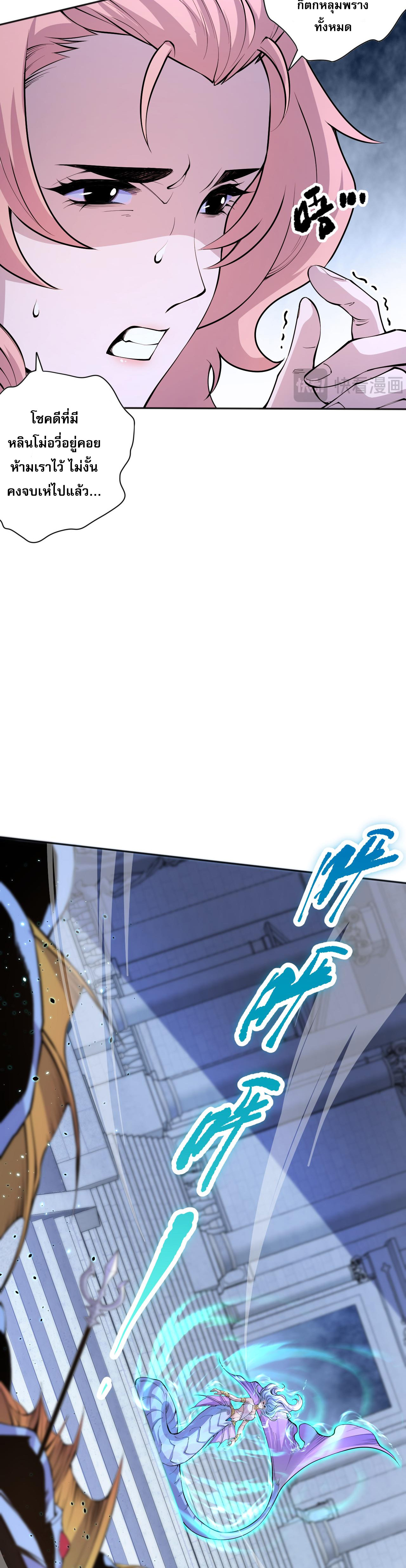 เนโครแมนเซอร์! ฉันคือภัยพิบัติล้างโลก! ตอนที่ 20 หน้า 19