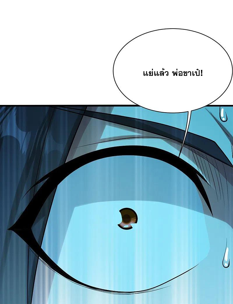 เทพอสูรสยบฟ้า ตอนที่ 221 หน้า 40