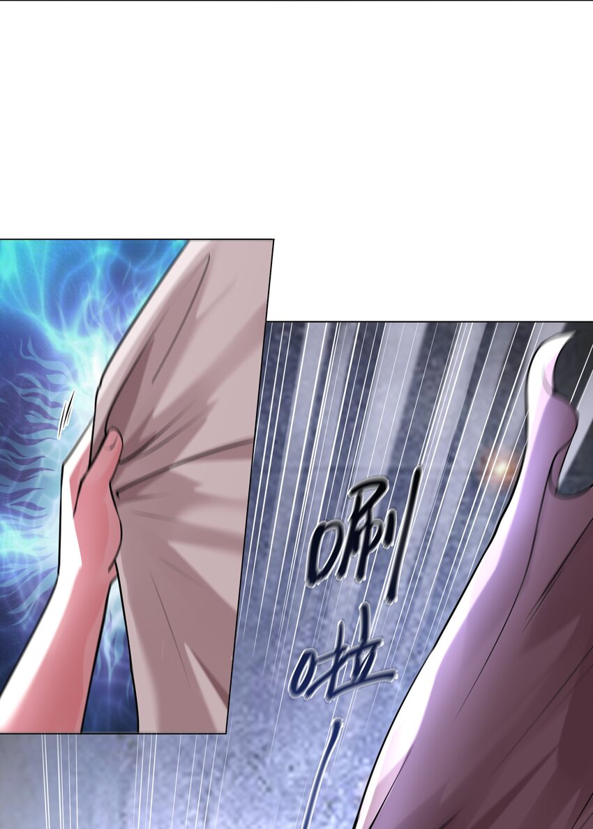 ยุคสมัยแห่งเทพ:โลกกลายเป็นเกมออนไลน์ Age of the Gods : The World Becomes an Online Game(ชนจีนแล้ว) ตอนที่ 11 หน้า 45