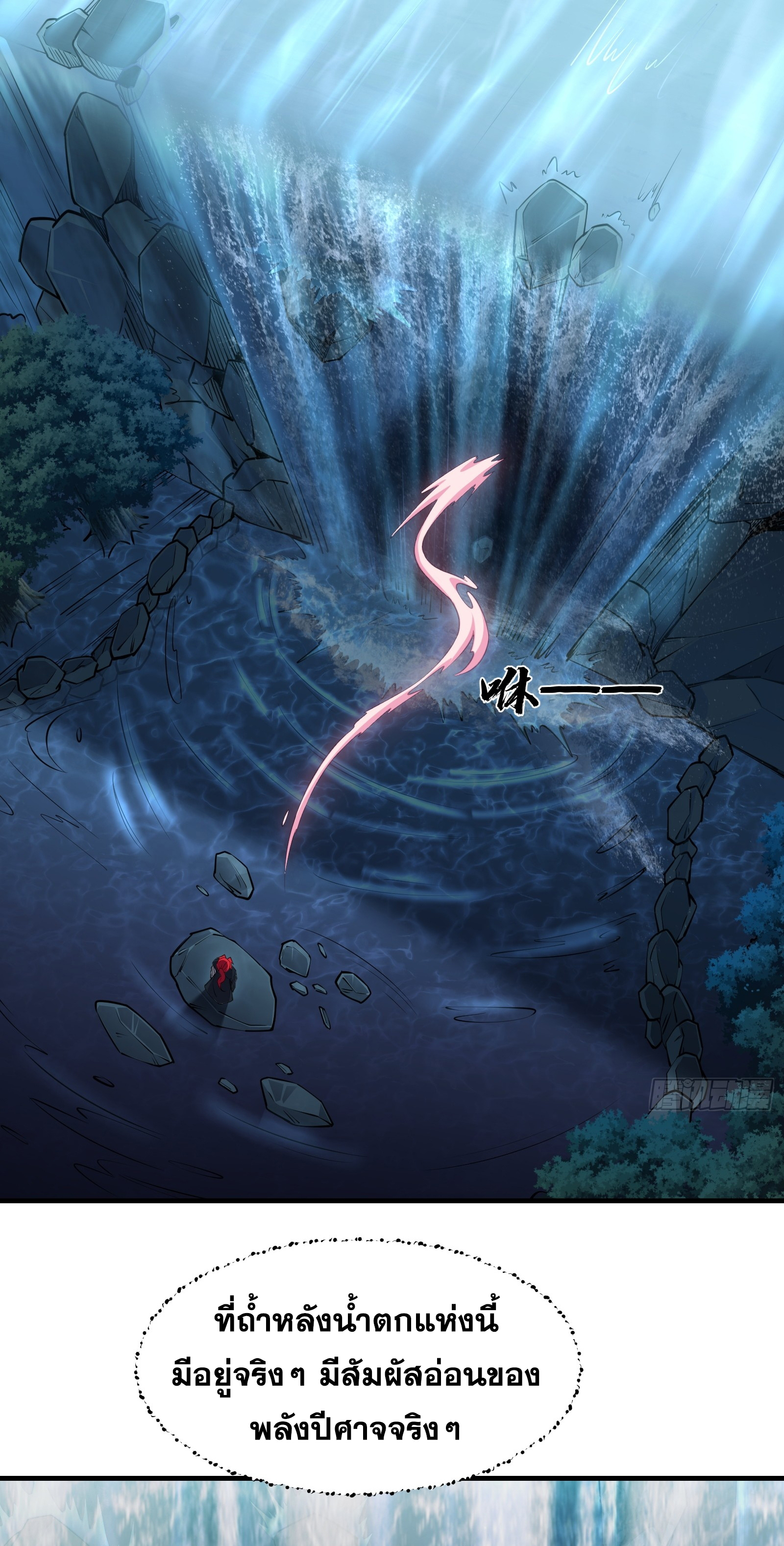 ข้ามโลกมาเป็นNPC ตอนที่ 21 หน้า 18