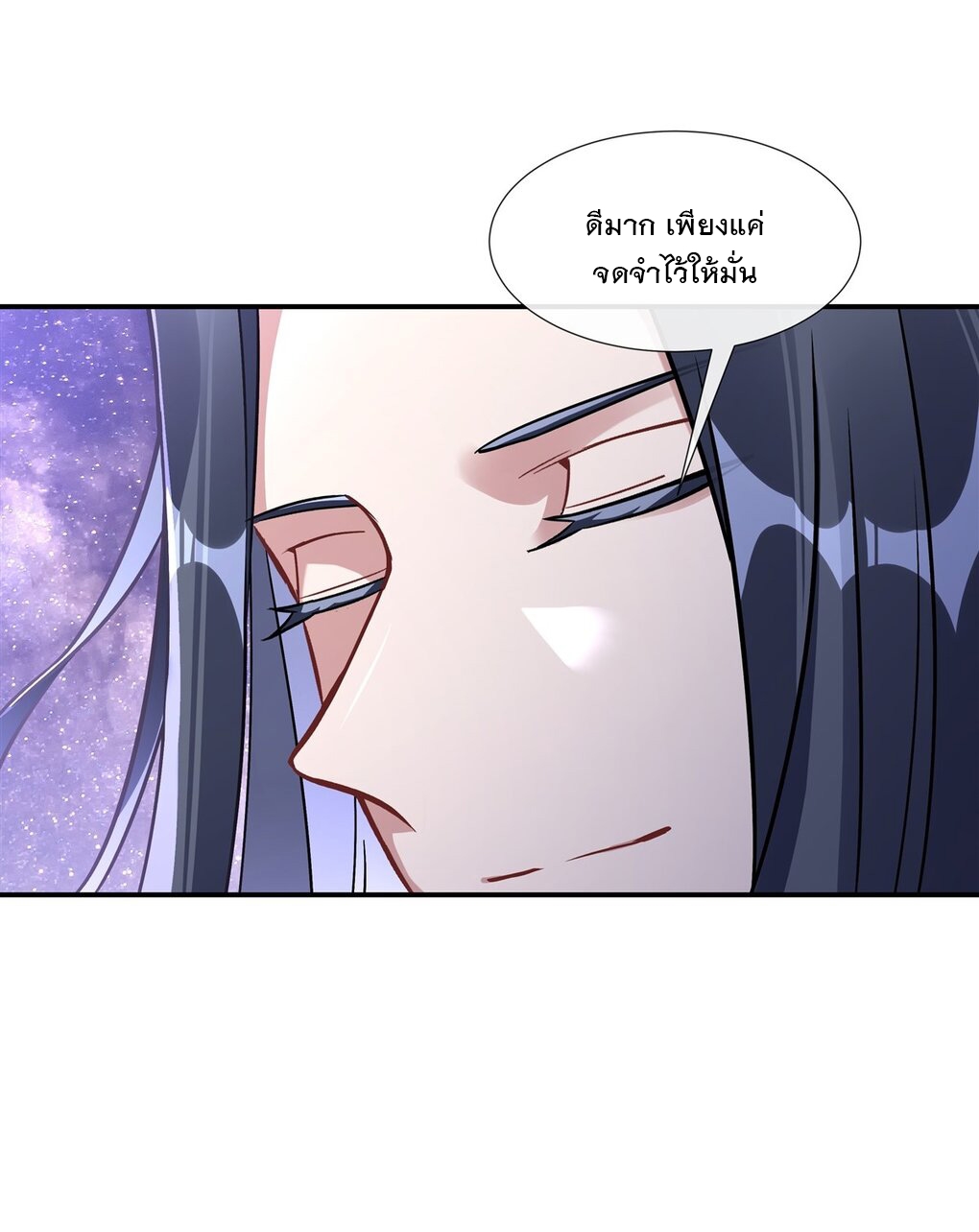 ศิษย์ของข้าล้วนมีอนาคตที่ยิ่งใหญ่ (ชนจีน) ตอนที่ 104 หน้า 8