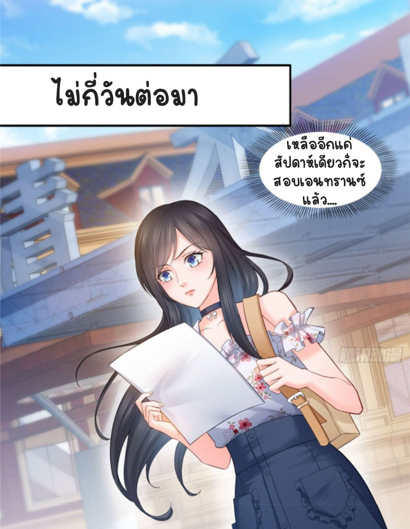 (ชนจีน)Perfect Secret Love The Bad New Wife Is a Little Sweet ตอนที่ 67 หน้า 36