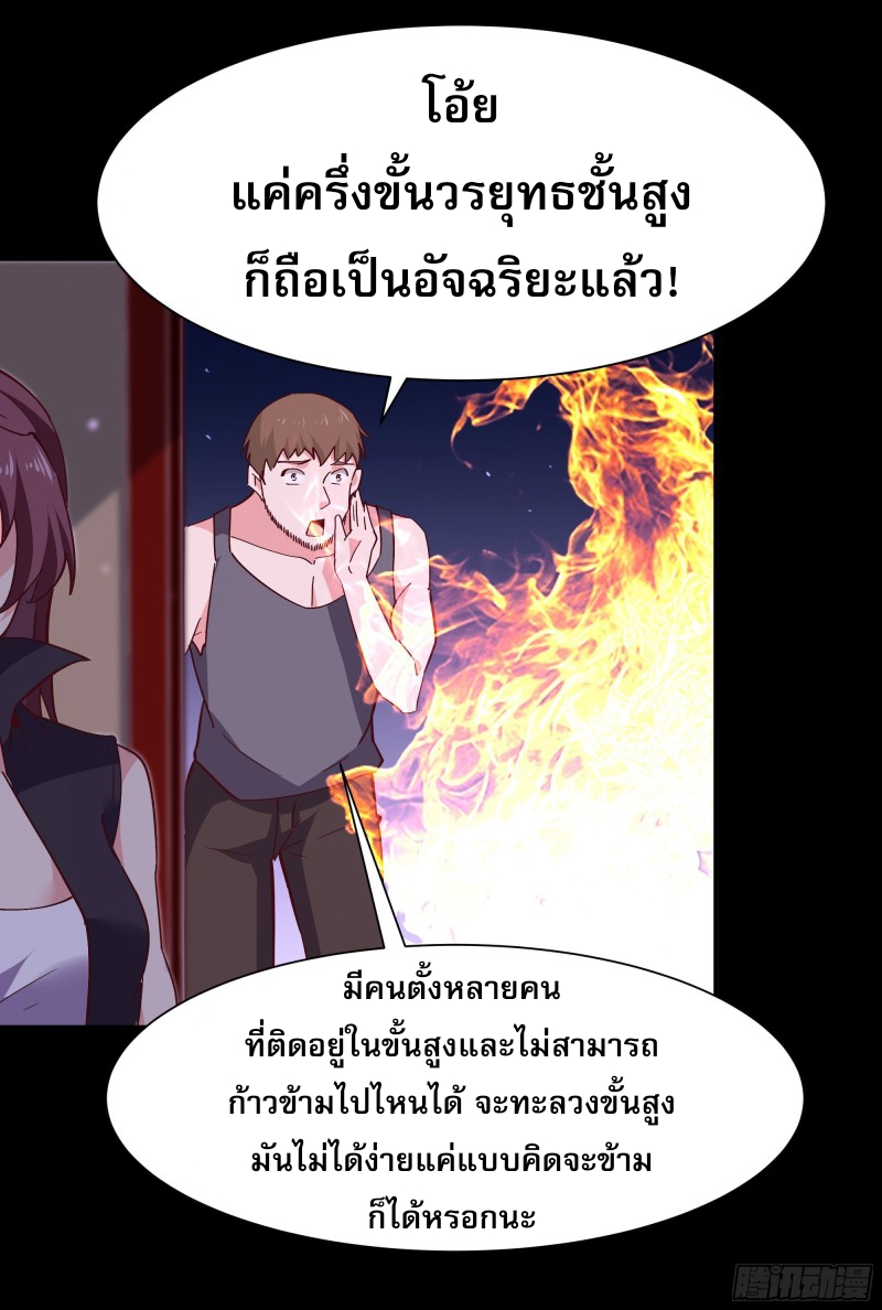 Rebirth City Deity - การเกิดใหม่ของเทพเซียนแห่งนคร ตอนที่ 33 หน้า 11