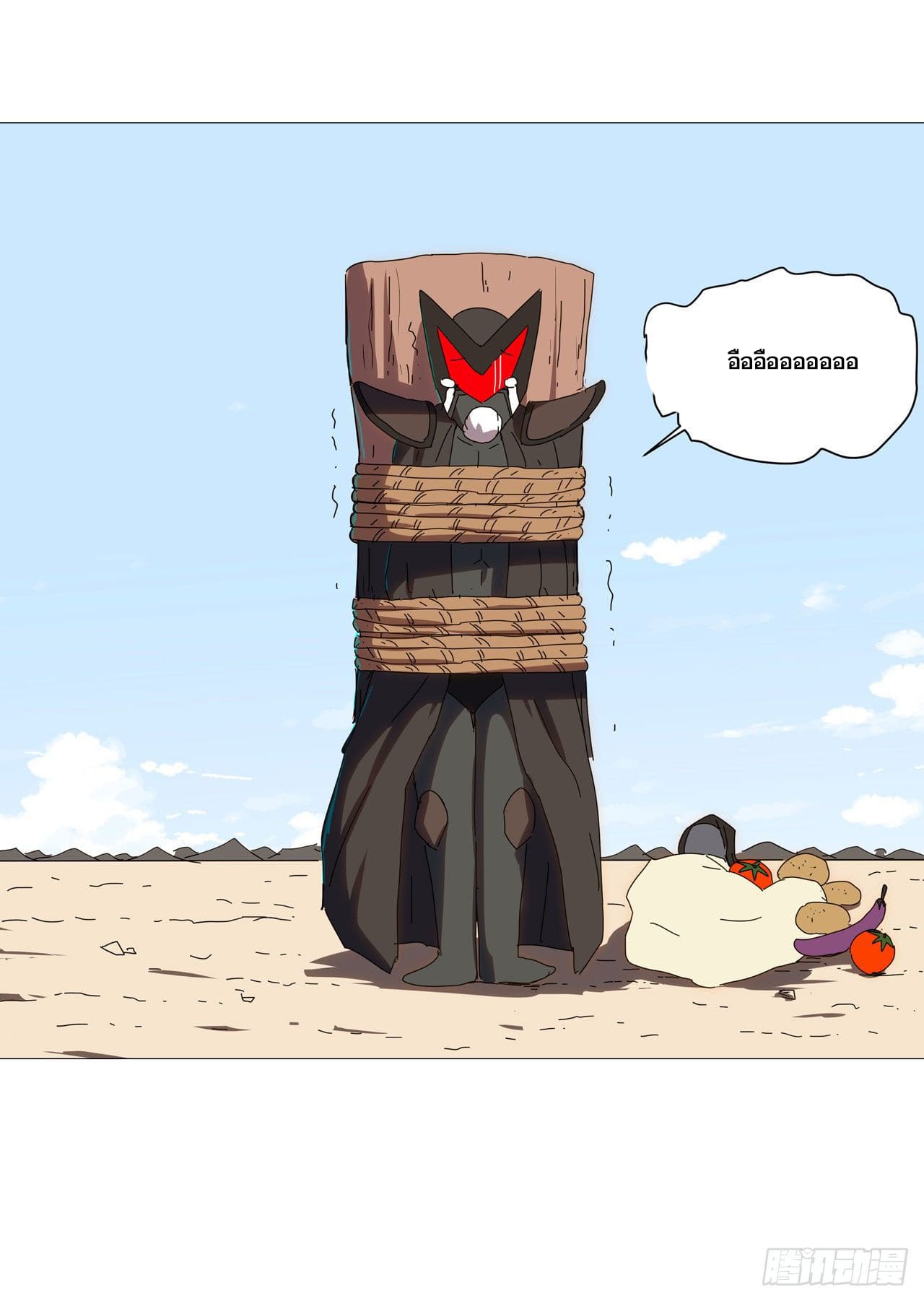 Cultivator vs Superhero (ทันจีน) ตอนที่ 105 หน้า 14