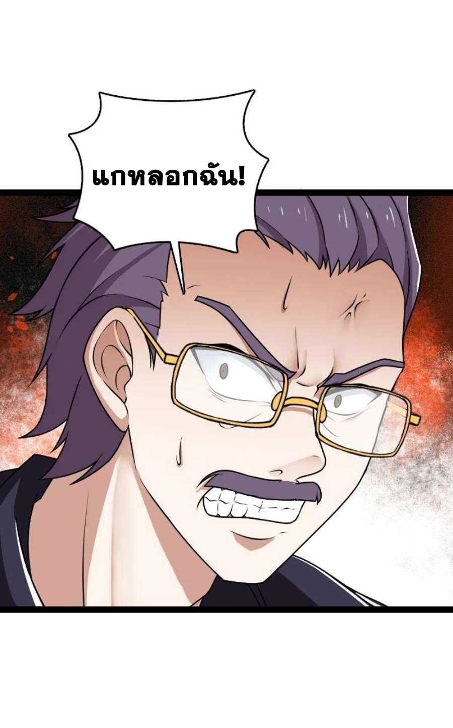 ชีวิตอันสันโดษของจักพรรดิ์หลินเกอ ตอนที่ 241 หน้า 17