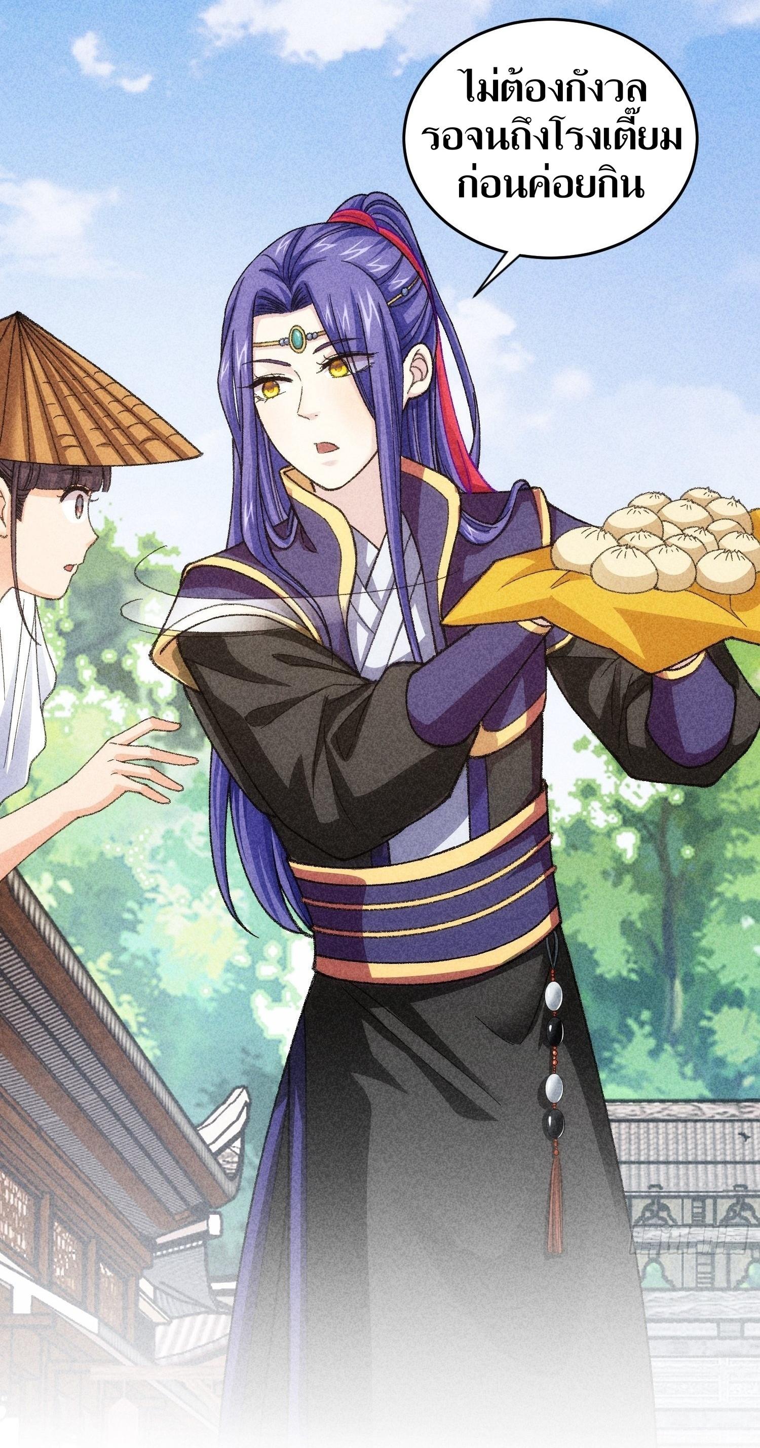 ข้าแค่ไม่เล่นไพ่ตามเกม ตอนที่ 9 หน้า 11