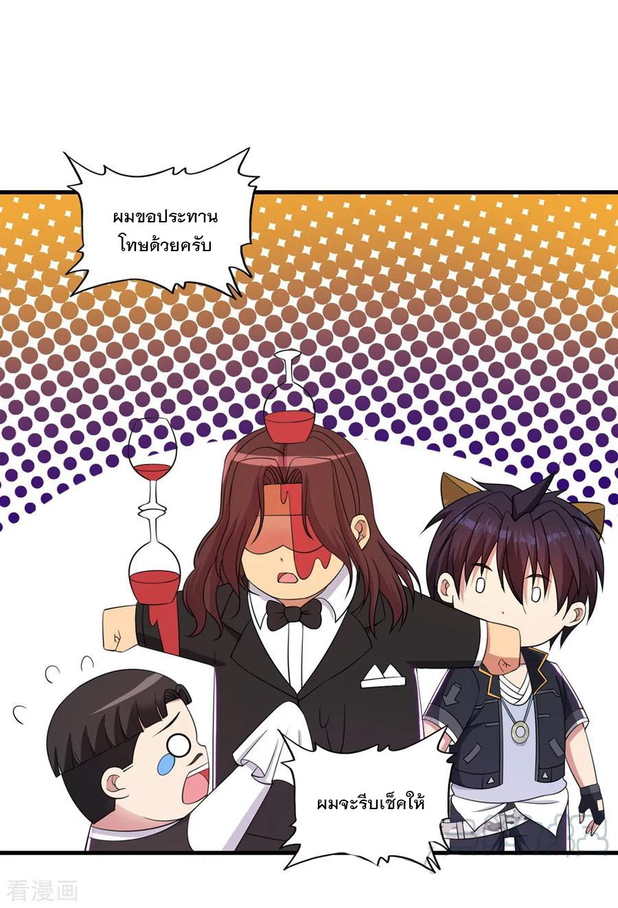 ทหารแพทย์สุดแกร่งผันตัวมาเป็นบอดี้การ์ด ตอนที่ 59 หน้า 29