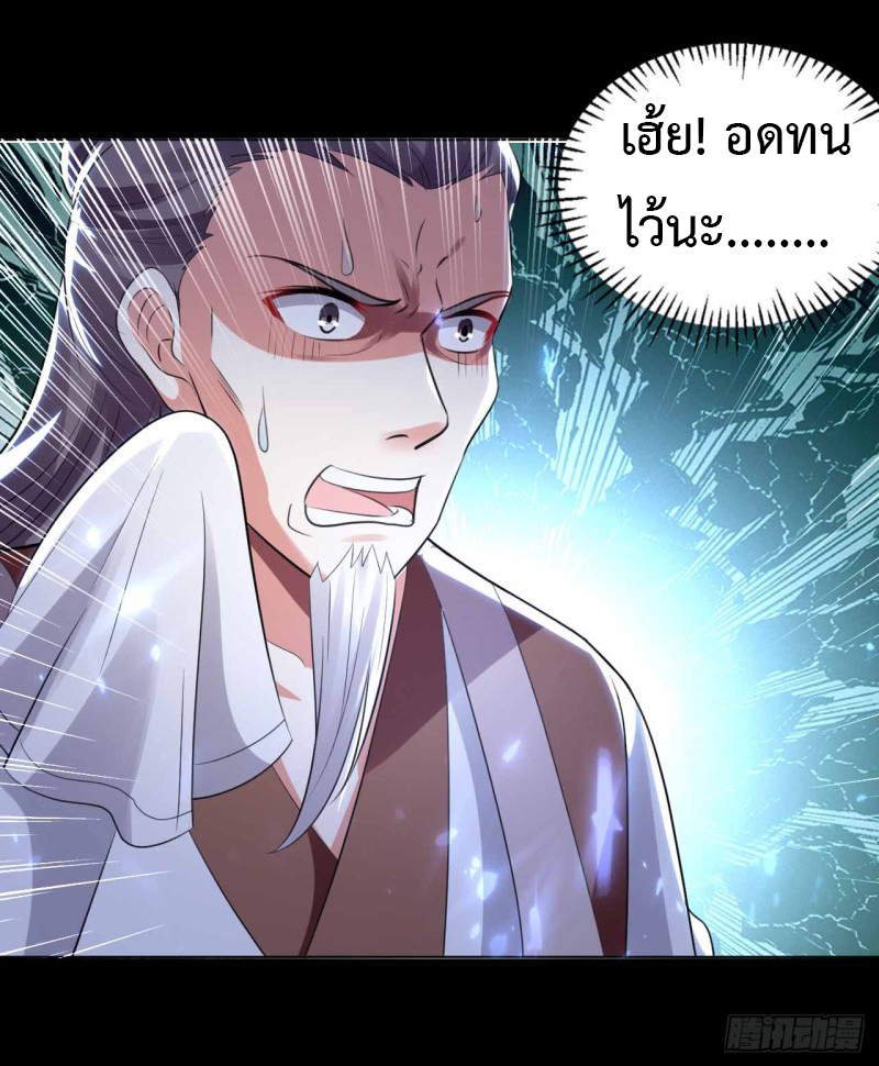 The ultimate son-in-law from different world ตอนที่ 13 หน้า 11