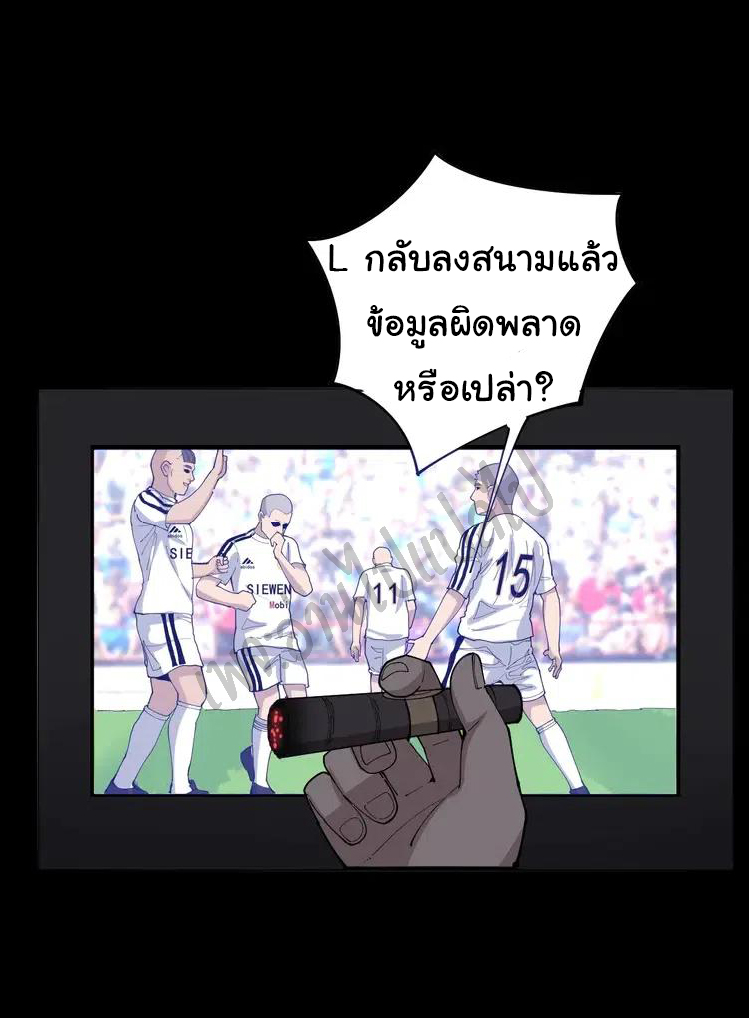 Bad Hand Witch Doctor สุดยอดพ่อมดหมอผี ตอนที่ 107 หน้า 41