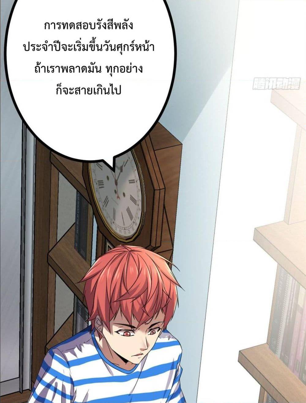 Shadow Hack ตอนที่ 2 หน้า 53