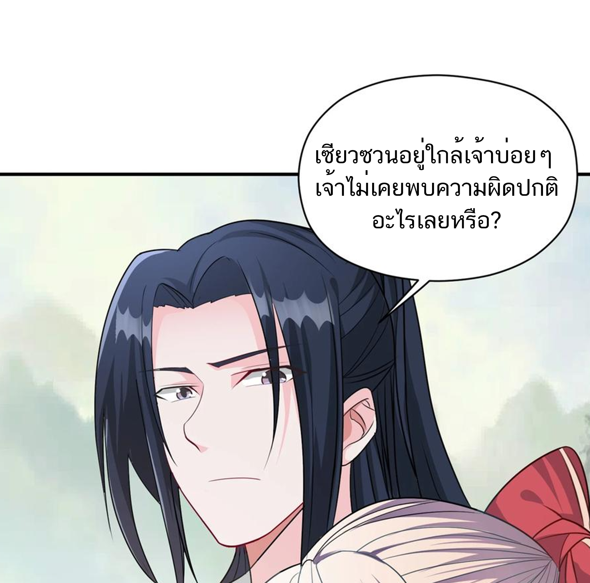 ชะตาตัวร้ายอย่างข้าจะตบ ตัวเอกก็ไม่ใช่เรื่องยากเกินไป ถูกไหม ? ตอนที่ 9 หน้า 23