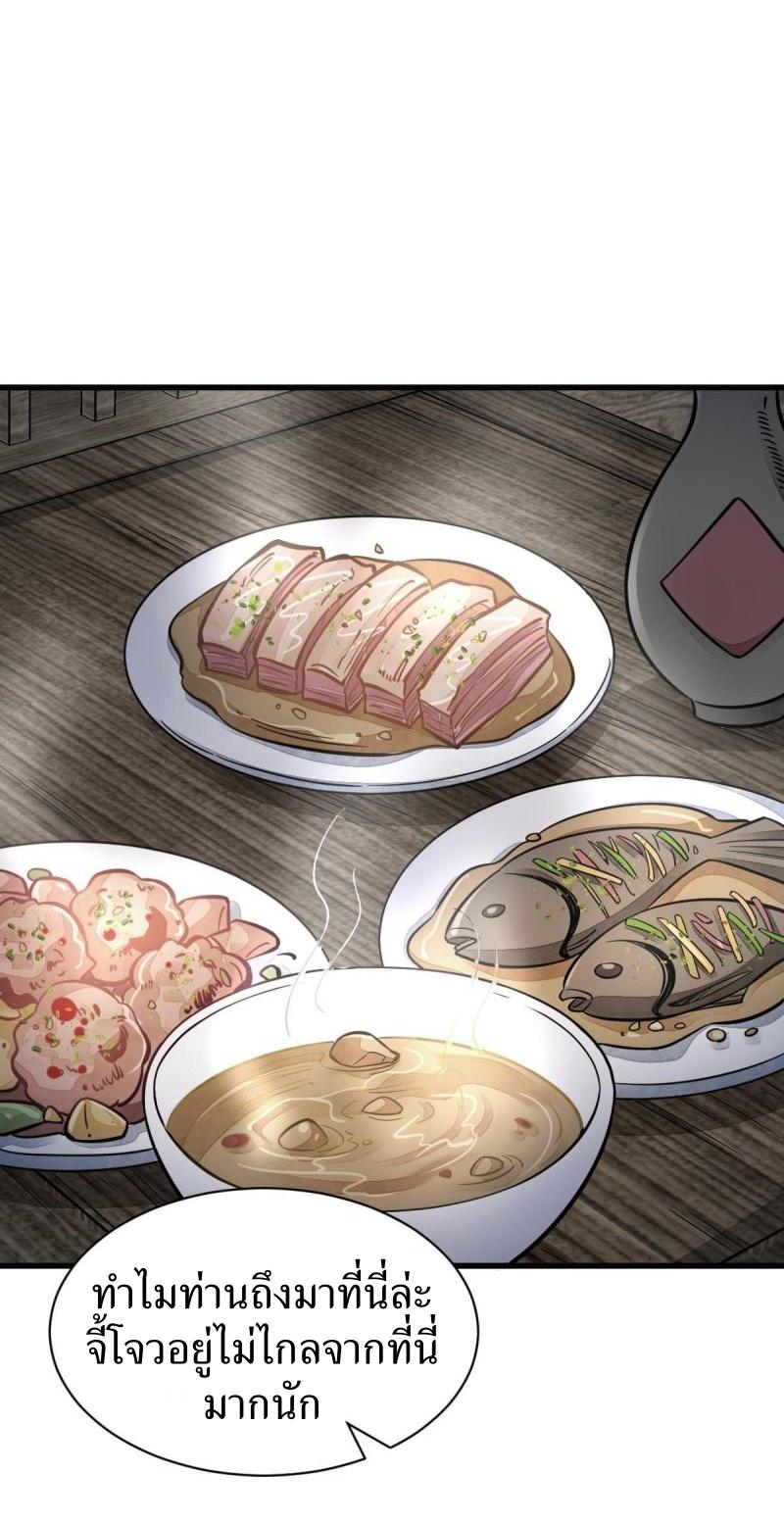 Lan Ke Qi Yuan ตอนที่ 163 หน้า 29