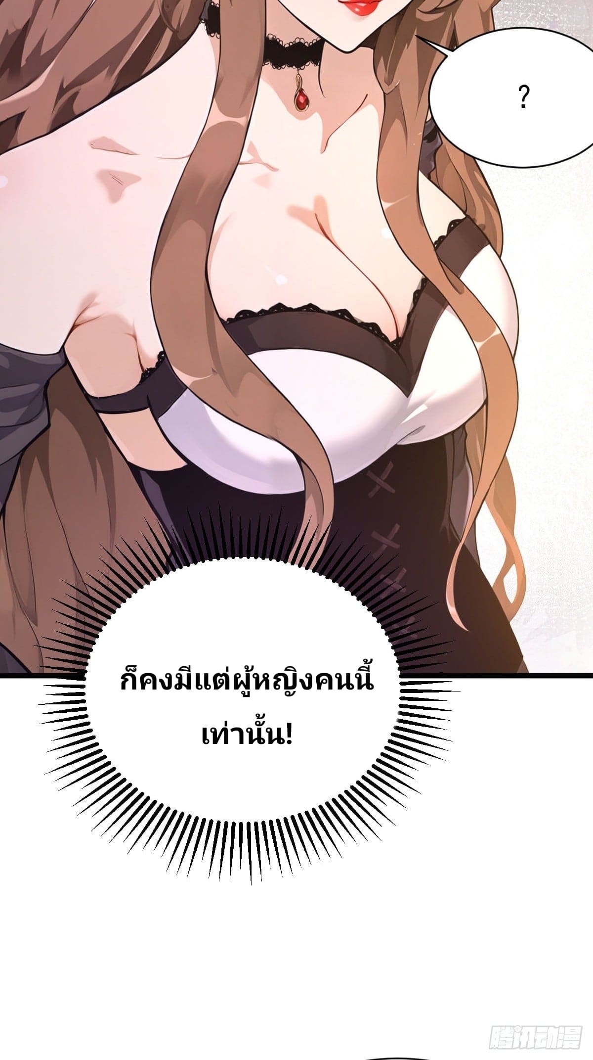 Declining Elite School Recruitment: Showdown—I'm Actually an Immortal Venerable—การกลับมาเกิดใหม่ของเซียนอมตะแห่งแดนสวรรค์! ตอนที่ 3 หน้า 7