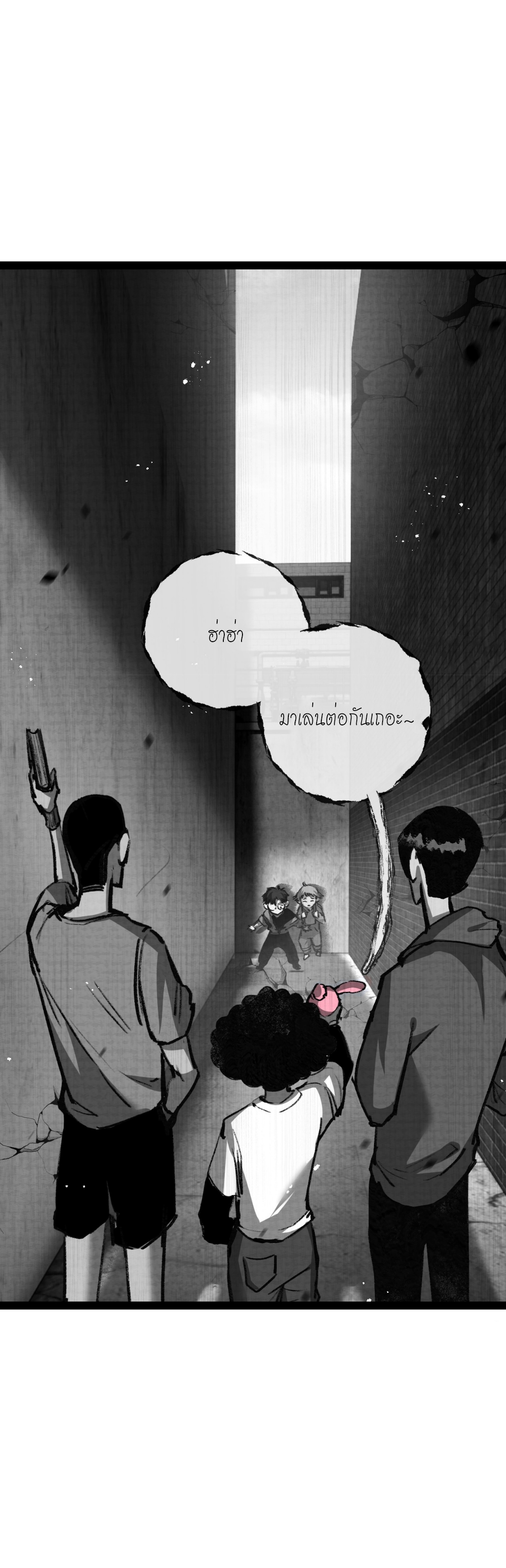 ซานเยว่ ตอนที่ 12 หน้า 11