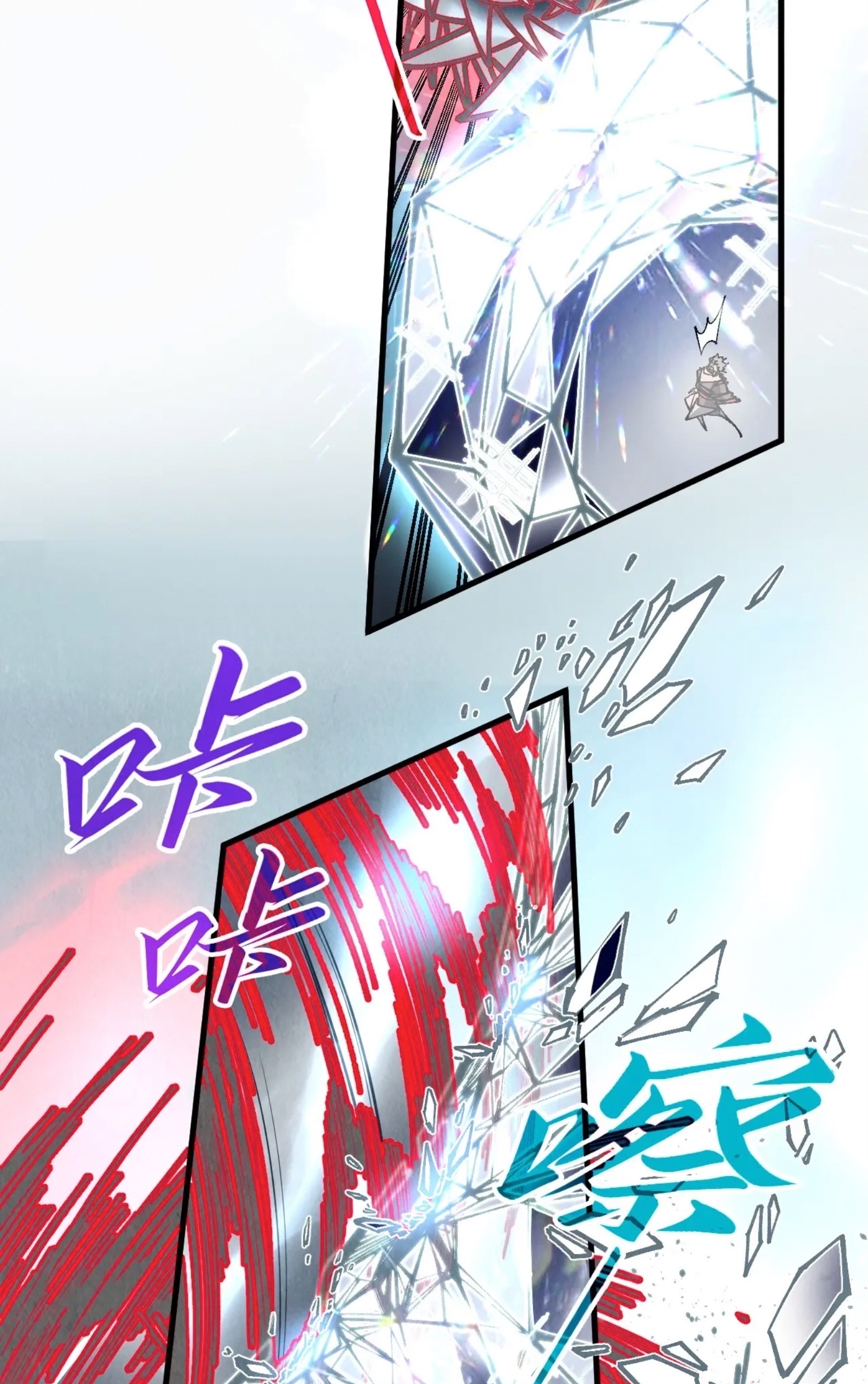 มหาเทพนิรันดร์กาล ตอนที่ 227 หน้า 40