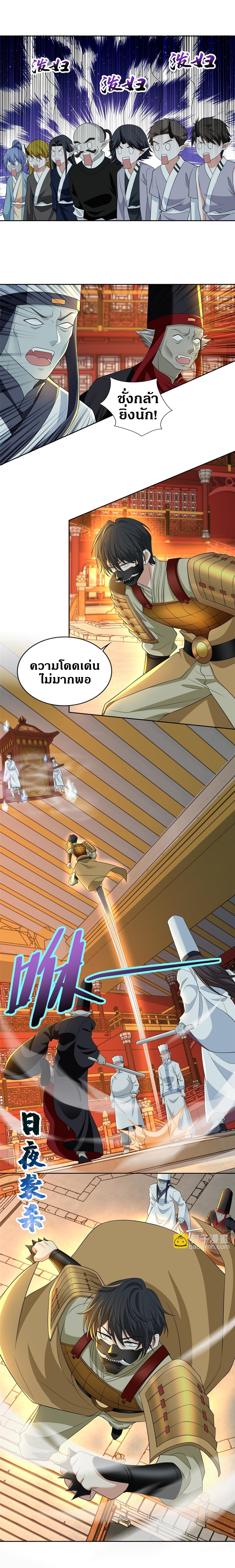 บุรุษไปรษณีย์ไม่จำกัด ตอนที่ 296 หน้า 7