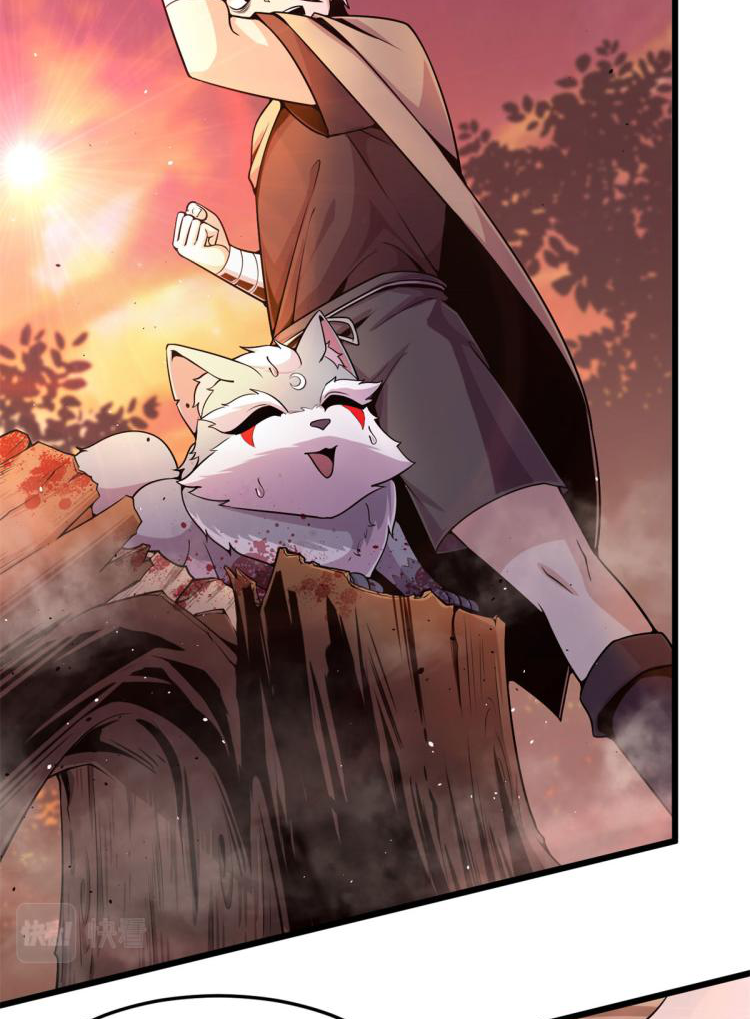 ยอดเซียนสัตว์วิญญาณ ตอนที่ 6 หน้า 43